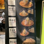 麺処 花田 - メニュー
