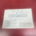 ラーメン二郎 - １人1300円
