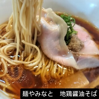 麺や みなと_0