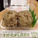 吉野鶏めし保存会 - 博多駅で購入、230円か260円