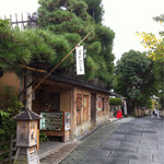 高台寺 洛匠 - 