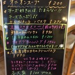 エリーノキッチン - メニューボード、アラカルト