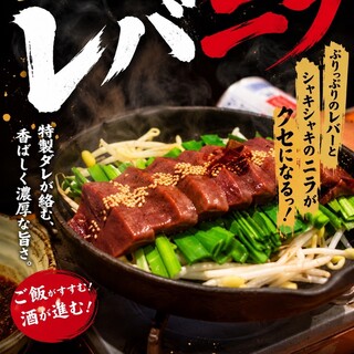 究極のレバニラ‼️