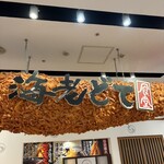海老どて食堂 - デカ‼️