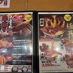 海老どて食堂 - メニュー