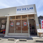 コイサン アイスラボ こいさん かき氷研究所 - 外観☆