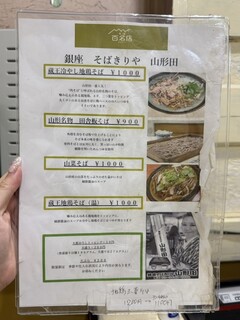 山形田 - 