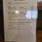 蕎麦旬菜 こすげ - 