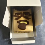 ユーハイム - 料理写真:んおっ? 逆から見てもなんとかなる顔だな