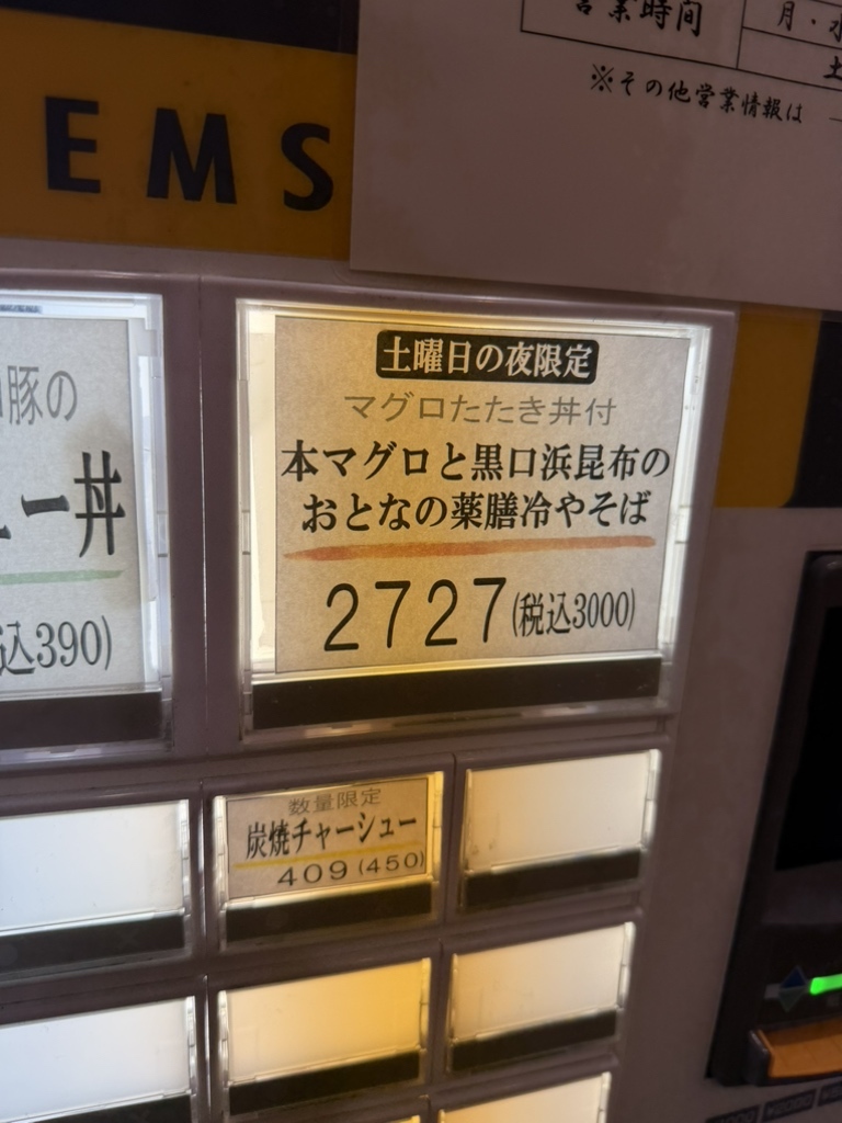 メニュー写真 : 麦と麺助 - 中津（大阪メトロ）/ラーメン | 食べログ