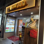 見一面 - 