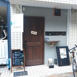 きせつのきまぐれ出汁カレー 井澤製作所 - 