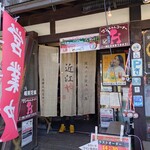 近江や - 