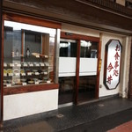 今井 - 