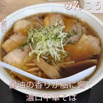 めんこう - 料理写真: