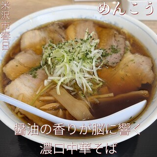 めんこう_0