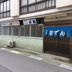 奥野食堂 - 店舗横の入口