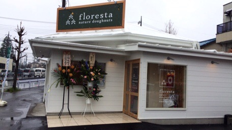 フロレスタ 宇都宮平成通り店 name=