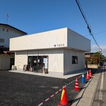 天童製麺 - 