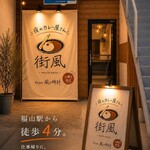 街風 - 街風案内 インスタグラムより①
