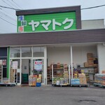 フレッシュ ヤマトク - ヤマトク