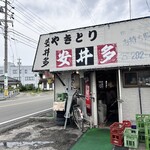 やきとり安井多 - 