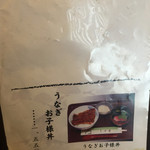 しげ吉 - 2015.4.13時点メニュー