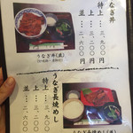 しげ吉 - 2015.4.13時点メニュー