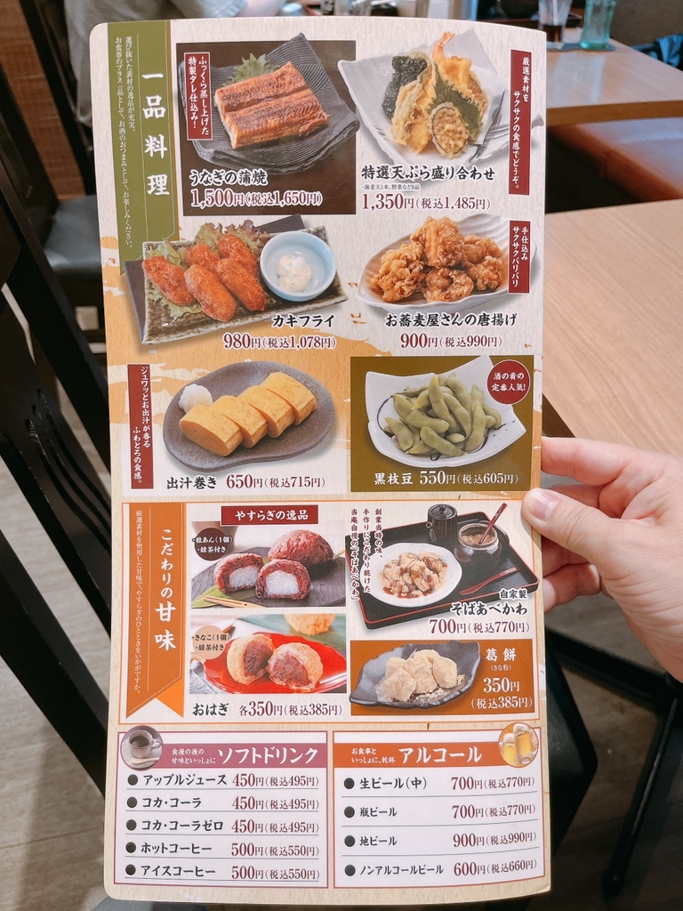 清 修 庵 清水 店
