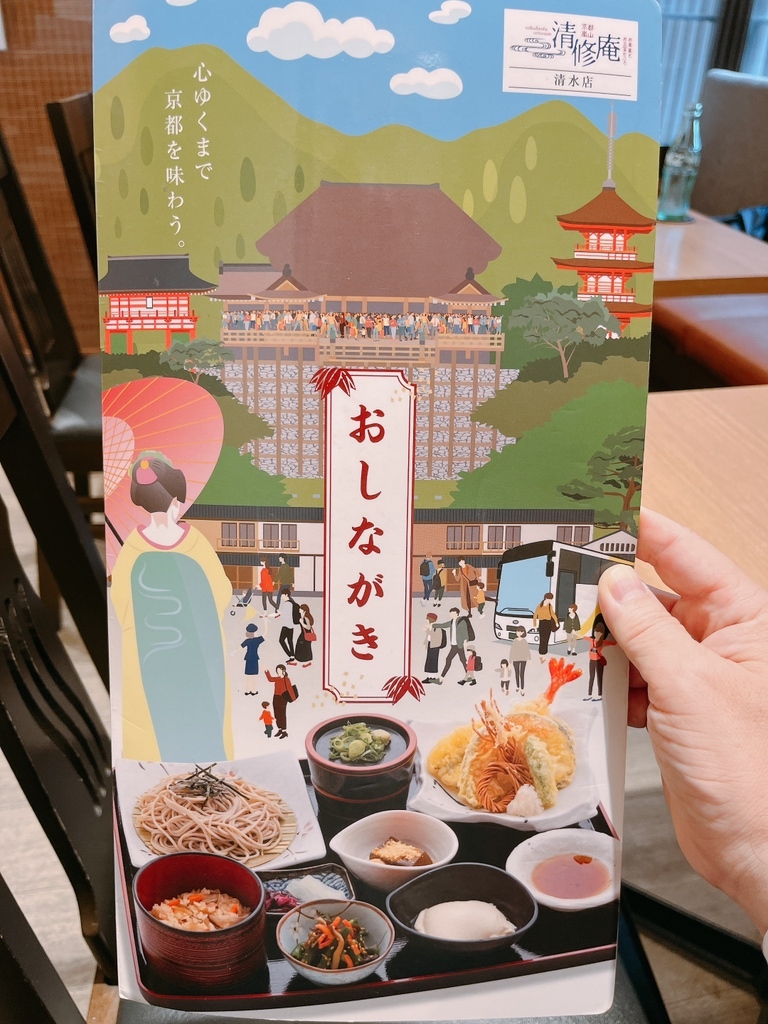 清 修 庵 清水 店