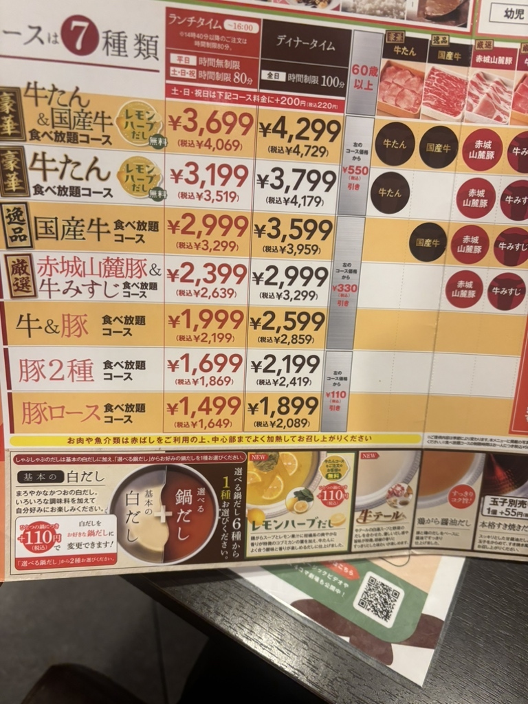 しゃぶ 葉 南与野 店