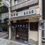 多奈可家 - 