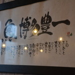 博多豊一長浜食堂 - 