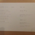 深緑 - メニュー①