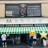 友永パン屋 - 