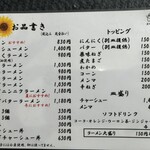 青竹手打ラーメン 日向屋 - 