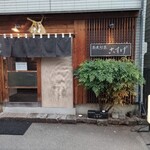 蕎麦旬菜 こすげ - 