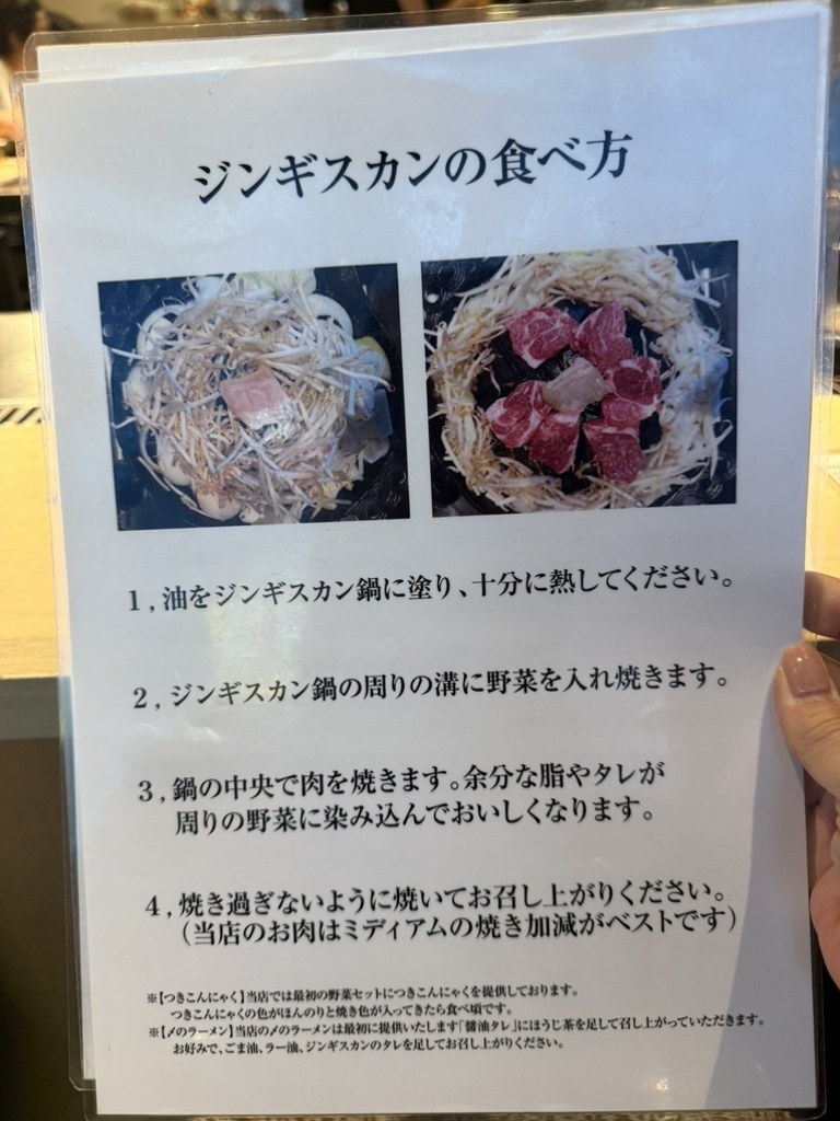 メニュー写真 : らむすけ - すすきの（市電）/ジンギスカン | 食べログ