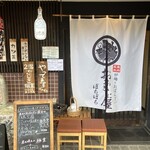 おいでやす　おおきに屋 - 