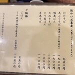 ふる川 - 