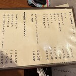 ふる川 - 