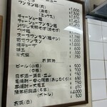 支那そば いしはら - 