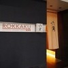 ROKKAKU HAMAKATSU