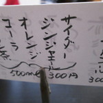 じゅん平 - メニュー④