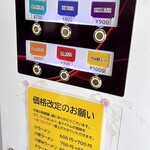 ラーメン二郎 - 
