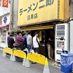 ラーメン二郎 - 