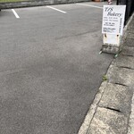 T/S Bakery - 駐車場広し