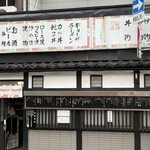 つぼ半 - 