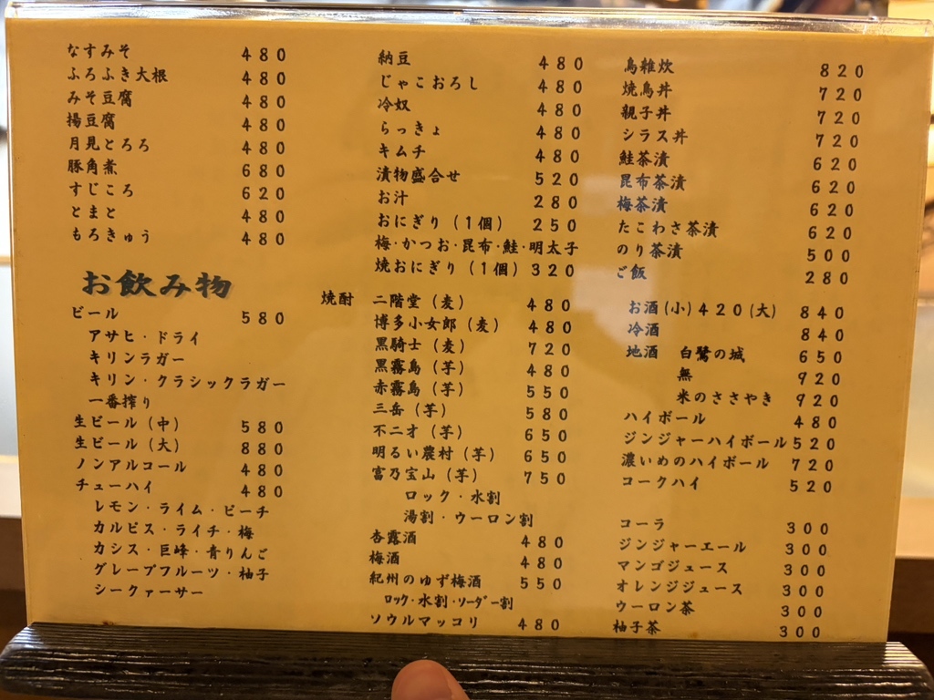 ふく 鳥 小溝 筋 店