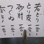 じゅん平 - メニュー③